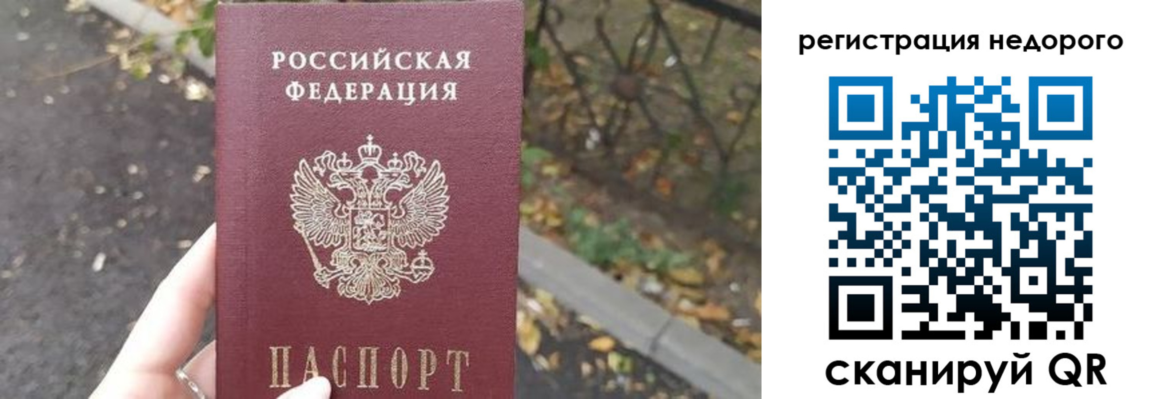 временная регистрация надежно в Баксане