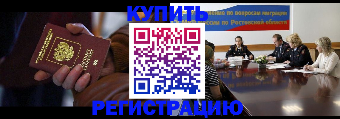 прописка иностранных граждан в Баксане