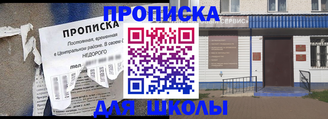 временная регистрация поиск в Баксане