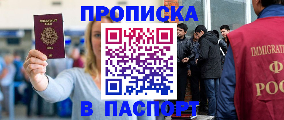регистрация для школы в Баксане