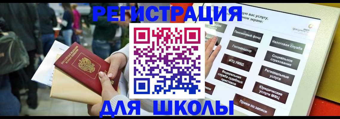 прописка для военкомата в Баксане