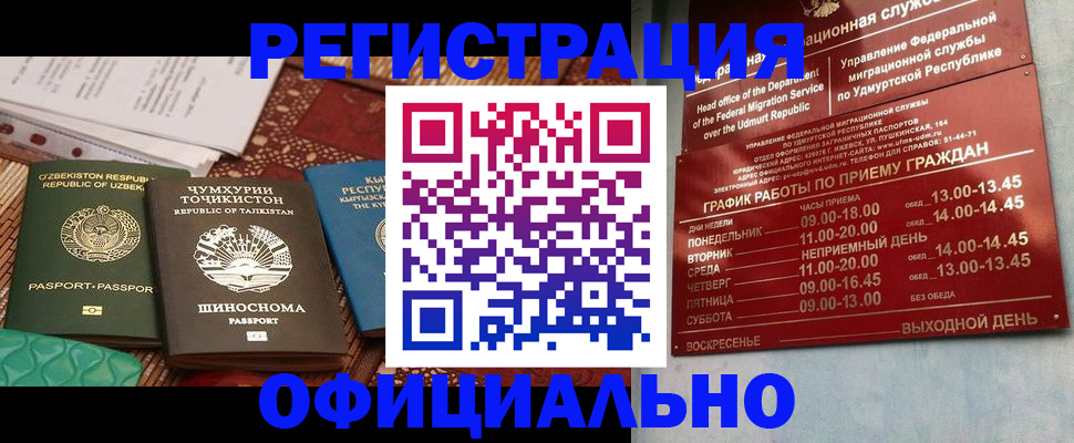 прописка в Баксане